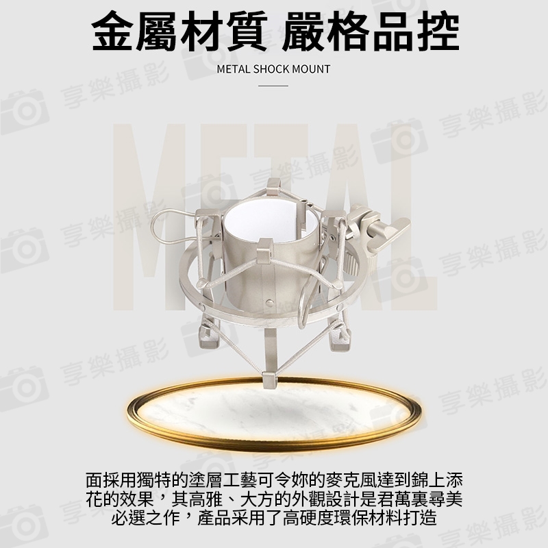Rodeane樂笛 麥克風防震架 金屬黑 尺寸(直徑2.5cm) 避震架 減震架 錄音唱歌:圖片 4