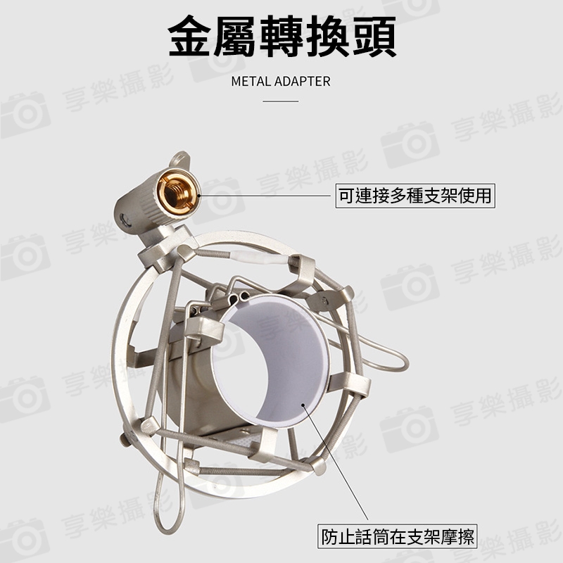 Rodeane樂笛 麥克風防震架 金屬黑 尺寸(直徑2.5cm) 避震架 減震架 錄音唱歌:圖片 5