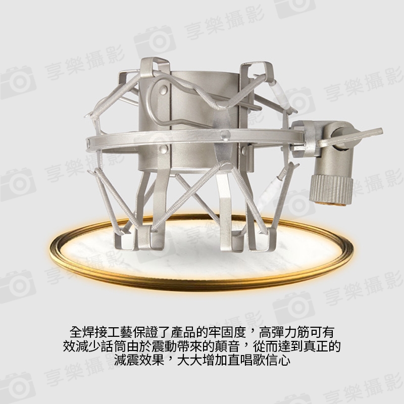 Rodeane樂笛 麥克風防震架 金屬黑 尺寸(直徑2.5cm) 避震架 減震架 錄音唱歌:圖片 6