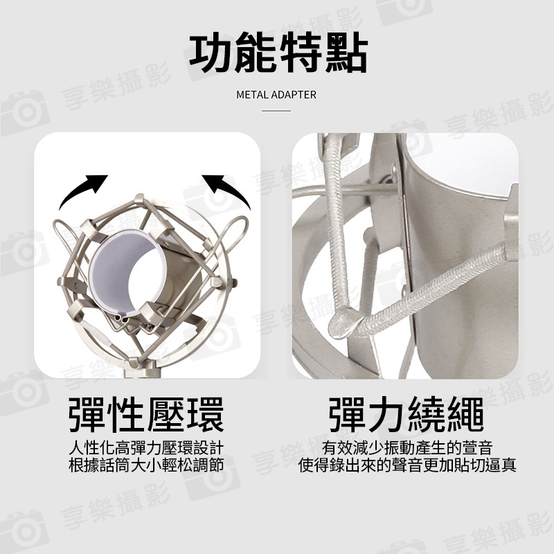 Rodeane樂笛 麥克風防震架 金屬黑 尺寸(直徑2.5cm) 避震架 減震架 錄音唱歌:圖片 7