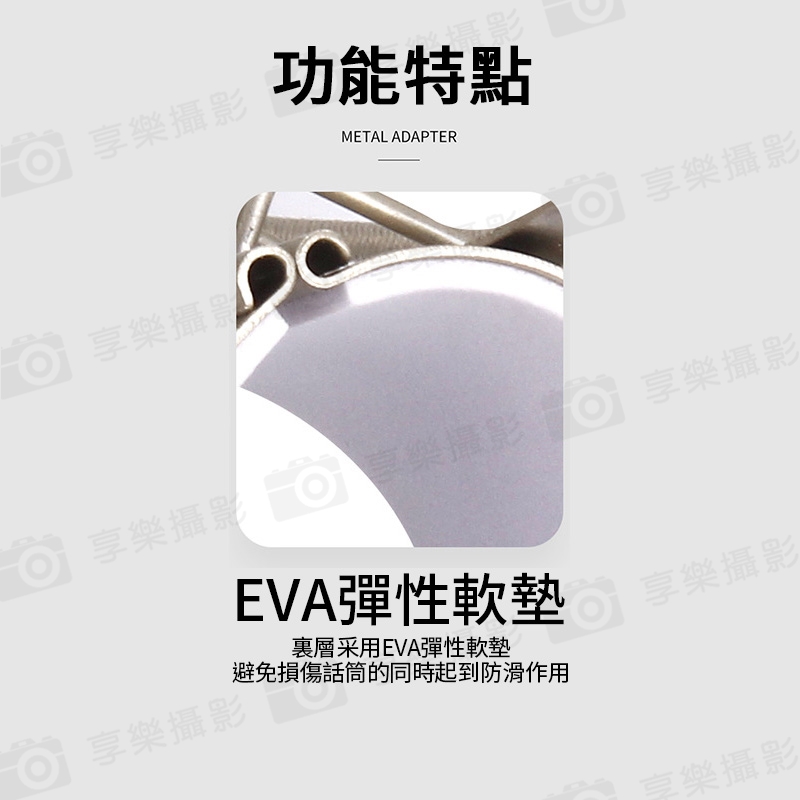 Rodeane樂笛 麥克風防震架 金屬黑 尺寸(直徑2.5cm) 避震架 減震架 錄音唱歌:圖片 8