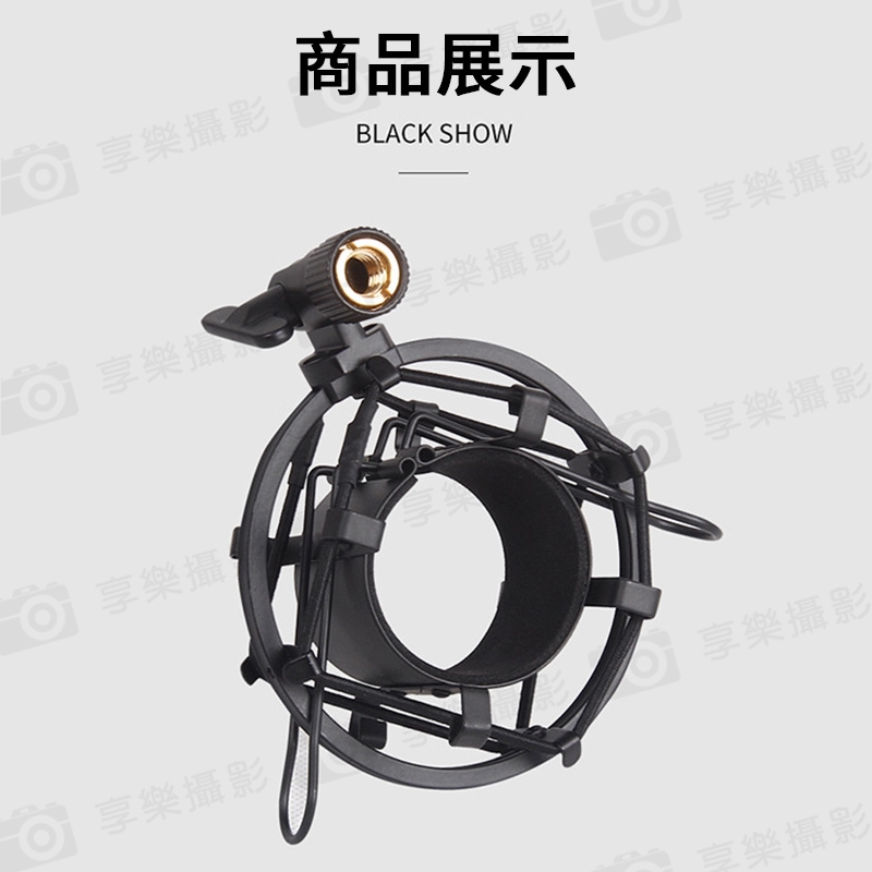 Rodeane樂笛 麥克風防震架 金屬黑 尺寸(直徑2.5cm) 避震架 減震架 錄音唱歌:圖片 9