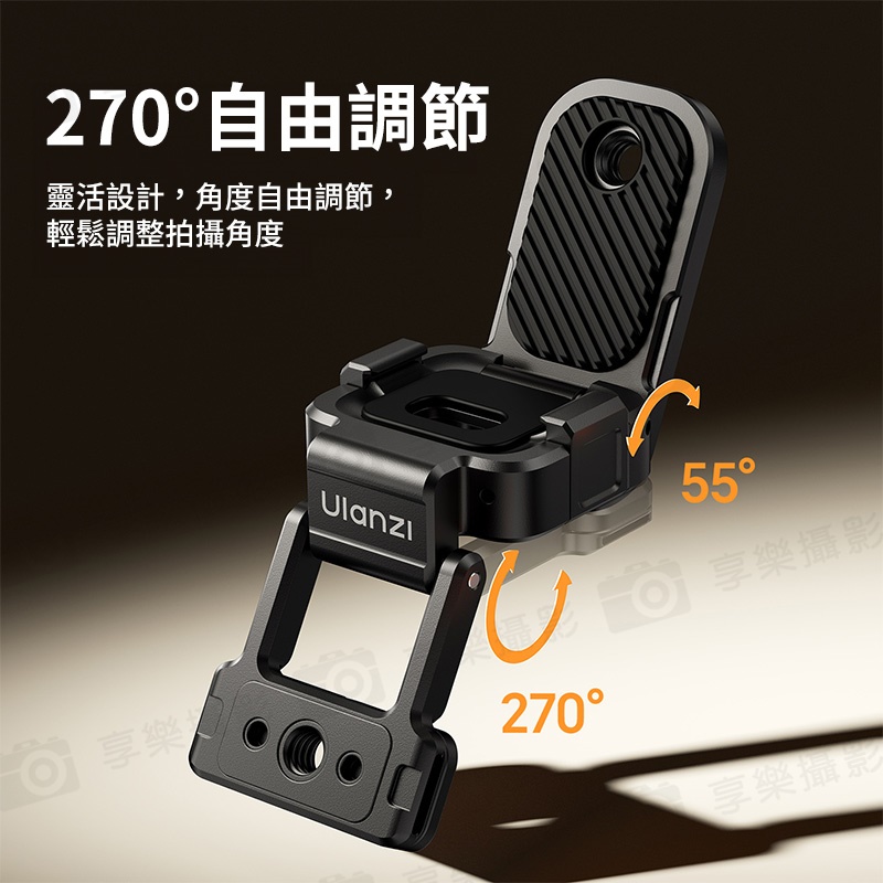 (預購中)【Ulanzi PK16 適用Pocket3 多功能快裝磁吸底座】快裝拓展框 拓展背夾支架 固定支架 運動相機配件 隱藏Go接口 1/4螺孔 Action接口:圖片 7