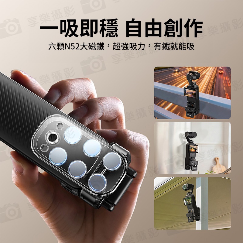 (預購中)【Ulanzi PK16 適用Pocket3 多功能快裝磁吸底座】快裝拓展框 拓展背夾支架 固定支架 運動相機配件 隱藏Go接口 1/4螺孔 Action接口:圖片 8