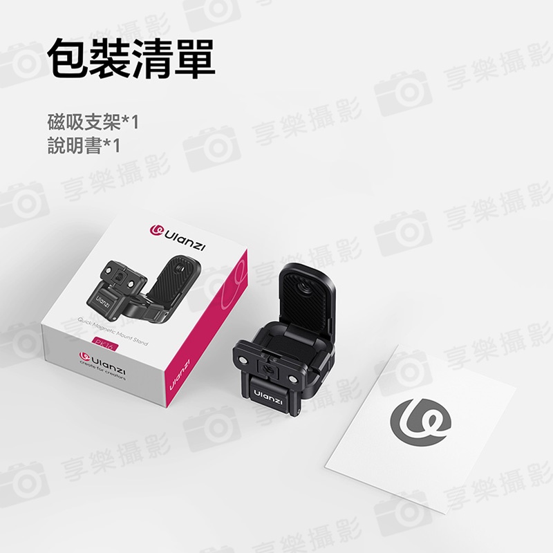 (預購中)【Ulanzi PK16 適用Pocket3 多功能快裝磁吸底座】快裝拓展框 拓展背夾支架 固定支架 運動相機配件 隱藏Go接口 1/4螺孔 Action接口:圖片 13