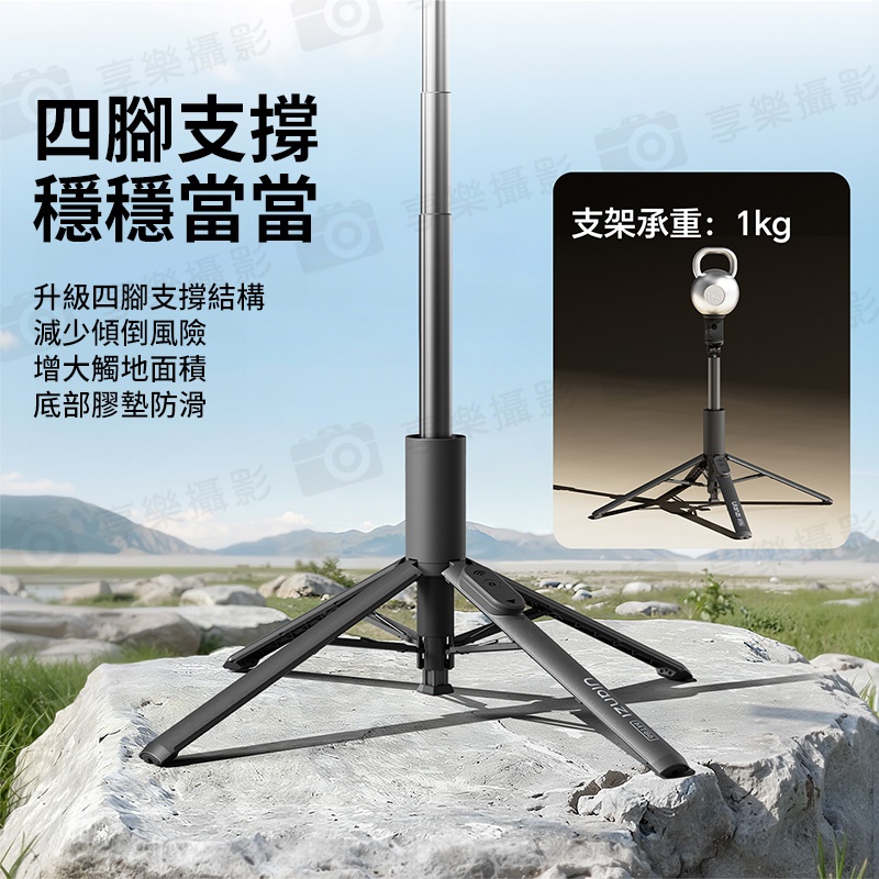 (預購中)【Ulanzi MT-86 一鍵開自拍棒/落地自動開!手機夾款】MT86 32.5-153cm 承重1kg 無線遙控 落地自動打開腳架 丟丟桿 自拍桿 橫豎拍 俯仰拍 Vlog 直播 旅遊:圖片 5