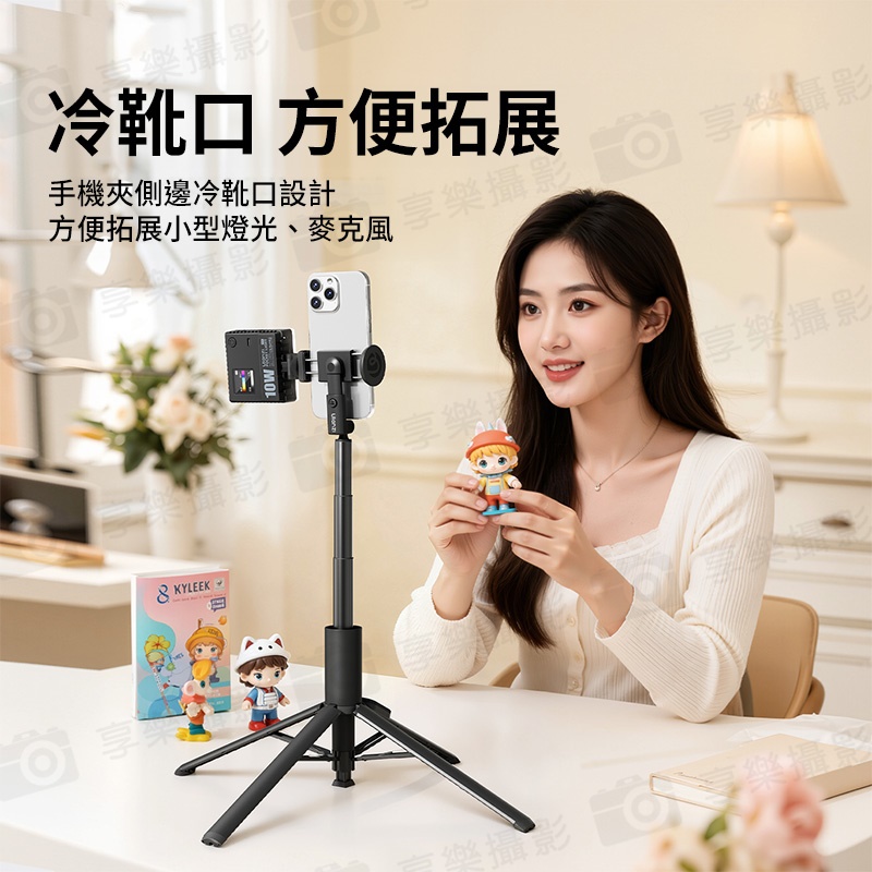 (預購中)【Ulanzi MT-86 一鍵開自拍棒/落地自動開!手機夾款】MT86 32.5-153cm 承重1kg 無線遙控 落地自動打開腳架 丟丟桿 自拍桿 橫豎拍 俯仰拍 Vlog 直播 旅遊:圖片 7