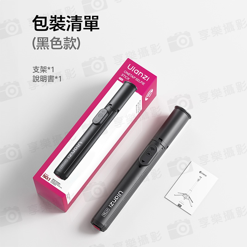 (預購中)【Ulanzi MT-86 一鍵開自拍棒/落地自動開!手機夾款】MT86 32.5-153cm 承重1kg 無線遙控 落地自動打開腳架 丟丟桿 自拍桿 橫豎拍 俯仰拍 Vlog 直播 旅遊:圖片 14