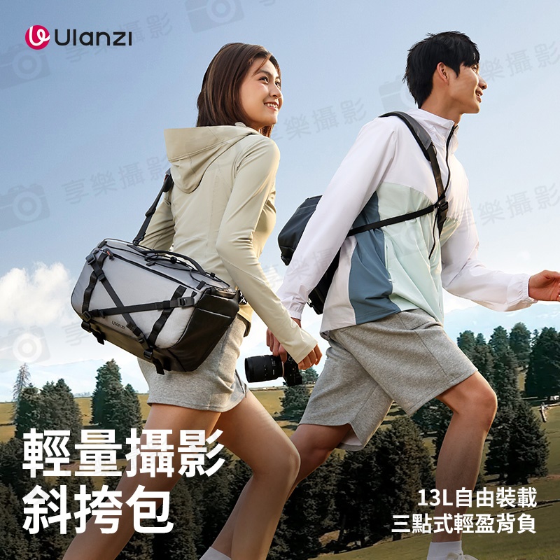 【Ulanzi SU02 星野輕量斜背包/側背包】13L 一機兩鏡/一機三鏡適用 相機保護單肩包 斜跨包 攝影包 收納保護 三點式背帶 防刮:圖片 3