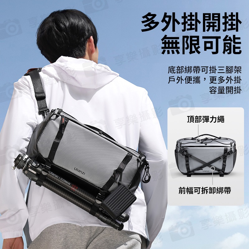 【Ulanzi SU02 星野輕量斜背包/側背包】13L 一機兩鏡/一機三鏡適用 相機保護單肩包 斜跨包 攝影包 收納保護 三點式背帶 防刮:圖片 9