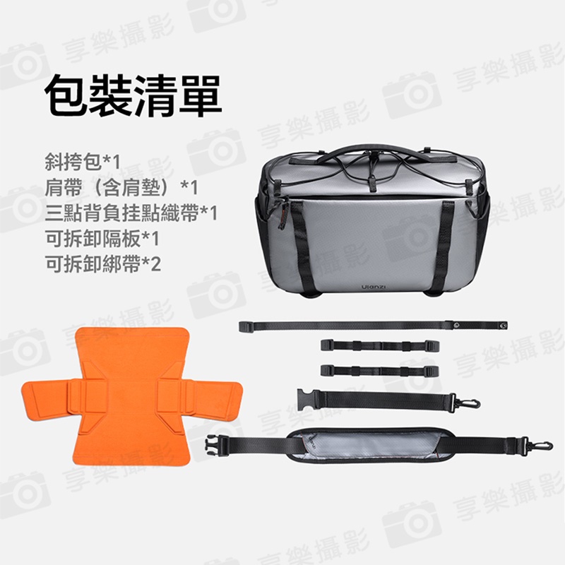 【Ulanzi SU02 星野輕量斜背包/側背包】13L 一機兩鏡/一機三鏡適用 相機保護單肩包 斜跨包 攝影包 收納保護 三點式背帶 防刮:圖片 13