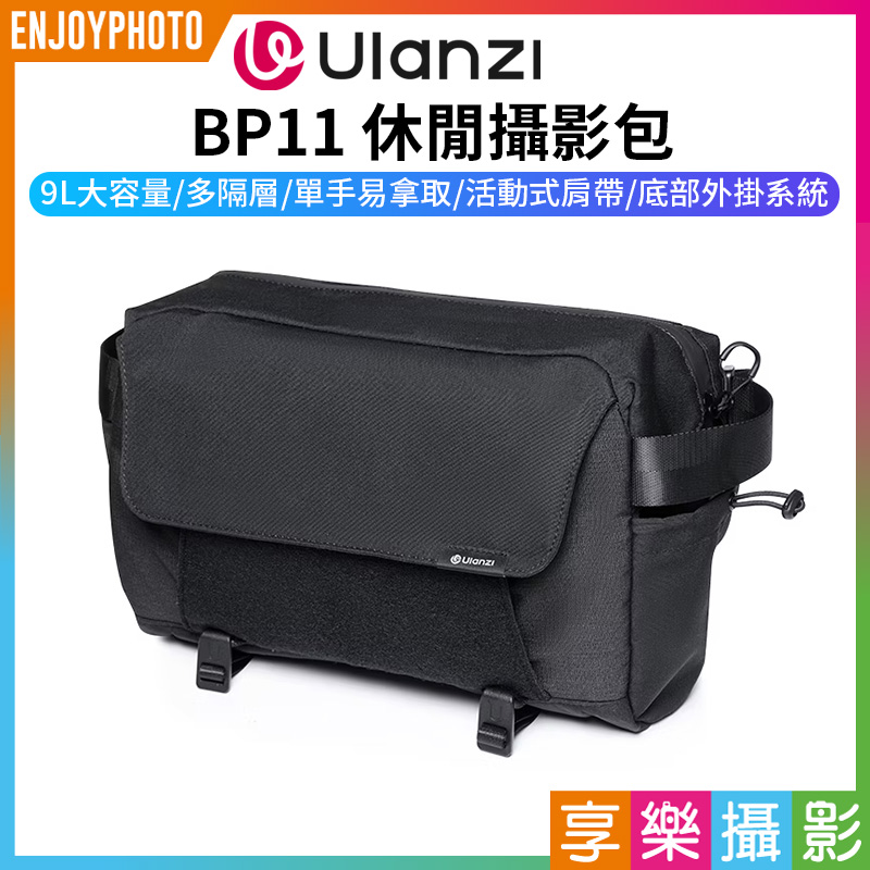 【Ulanzi BP11 休閒攝影包】9L 攝影斜背包 單肩包 相機包 運動相機包 可掛三腳架 11吋平板夾層 DIY魔術貼