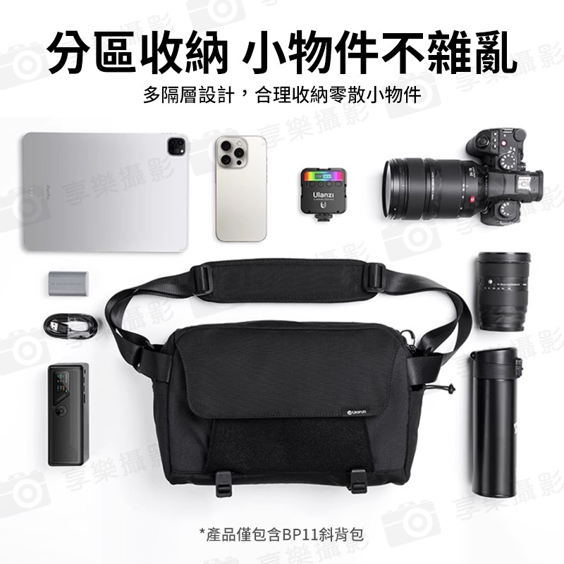 【Ulanzi BP11 休閒攝影包】9L 攝影斜背包 單肩包 相機包 運動相機包 可掛三腳架 11吋平板夾層 DIY魔術貼:圖片 7