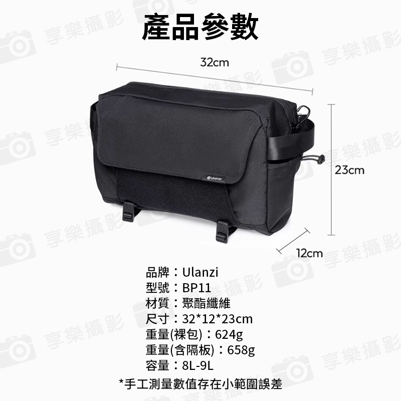 【Ulanzi BP11 休閒攝影包】9L 攝影斜背包 單肩包 相機包 運動相機包 可掛三腳架 11吋平板夾層 DIY魔術貼:圖片 12
