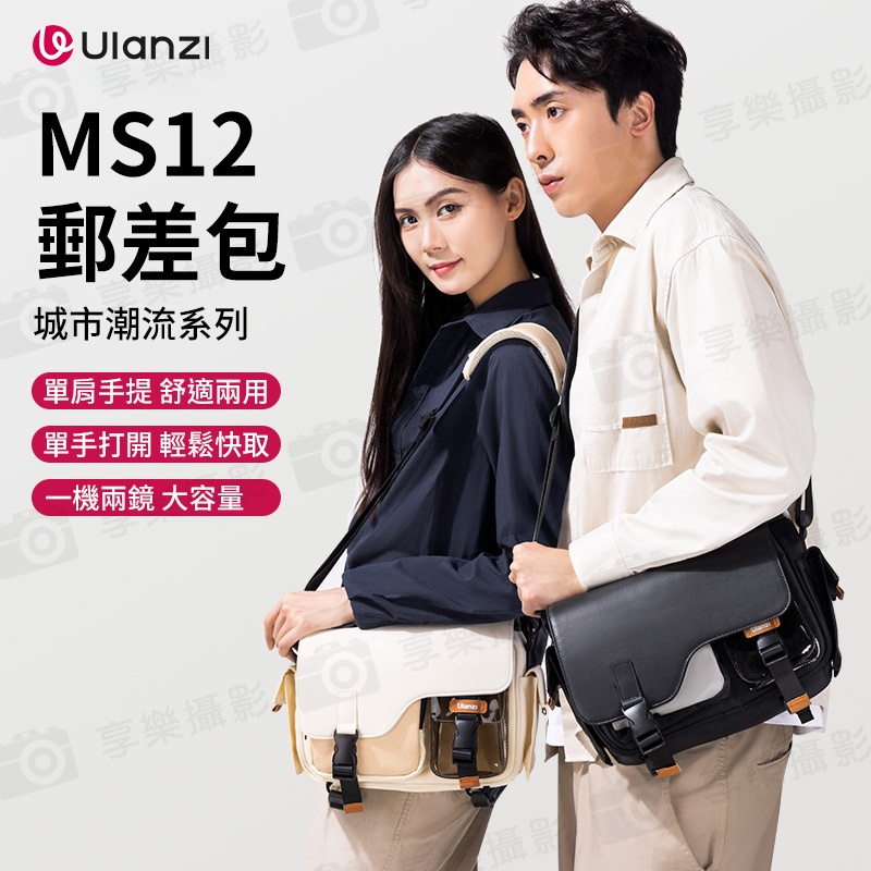 【Ulanzi MS12 旅行單肩相機包】5.6L容量 斜挎 手提 攝影包 郵差包 防潑水 可調式分隔板 微單 單眼:圖片 3