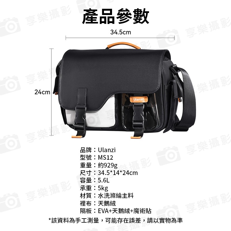 【Ulanzi MS12 旅行單肩相機包】5.6L容量 斜挎 手提 攝影包 郵差包 防潑水 可調式分隔板 微單 單眼:圖片 10
