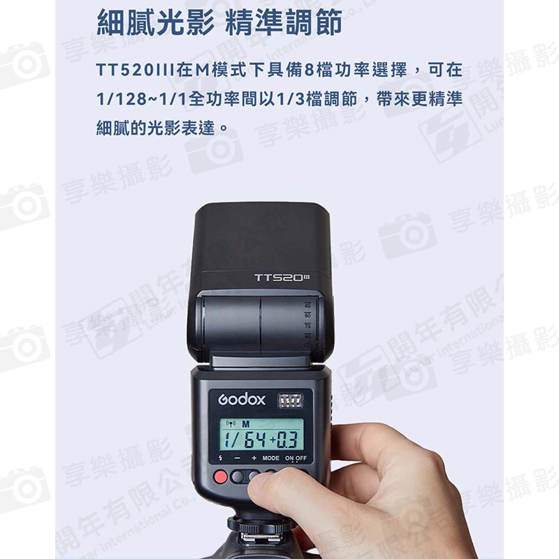 【Godox神牛 TT520III 3代 通用閃光燈】單處點閃燈 機頂閃 適用Canon Sony Nik Fuji Panasonic Olympus 外拍 打光 補光燈 攝影 ※開年公司貨:圖片 5
