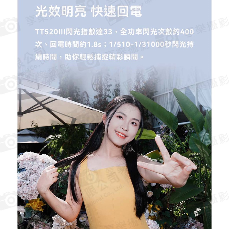 【Godox神牛 TT520III 3代 通用閃光燈】單處點閃燈 機頂閃 適用Canon Sony Nik Fuji Panasonic Olympus 外拍 打光 補光燈 攝影 ※開年公司貨:圖片 6