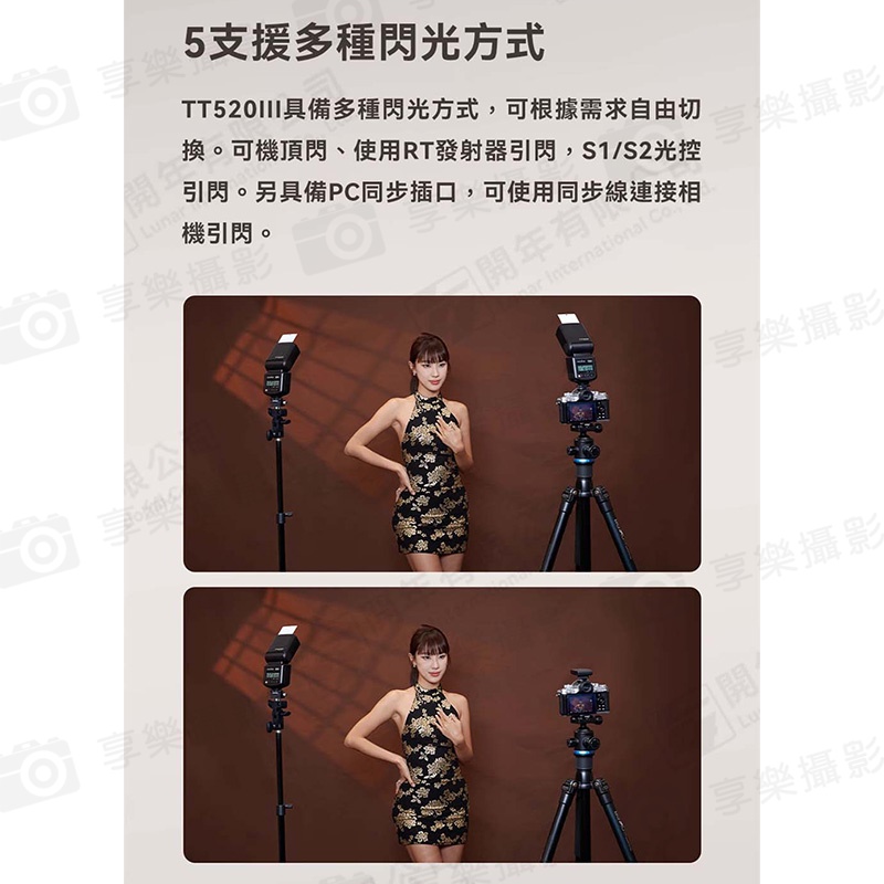 【Godox神牛 TT520III 3代 通用閃光燈】單處點閃燈 機頂閃 適用Canon Sony Nik Fuji Panasonic Olympus 外拍 打光 補光燈 攝影 ※開年公司貨:圖片 7