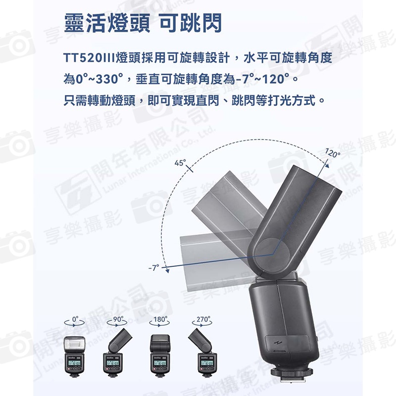 【Godox神牛 TT520III 3代 通用閃光燈】單處點閃燈 機頂閃 適用Canon Sony Nik Fuji Panasonic Olympus 外拍 打光 補光燈 攝影 ※開年公司貨:圖片 8