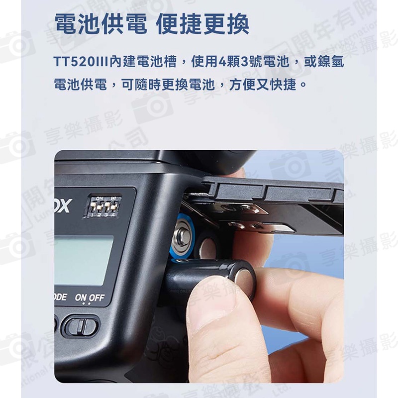 【Godox神牛 TT520III 3代 通用閃光燈】單處點閃燈 機頂閃 適用Canon Sony Nik Fuji Panasonic Olympus 外拍 打光 補光燈 攝影 ※開年公司貨:圖片 10