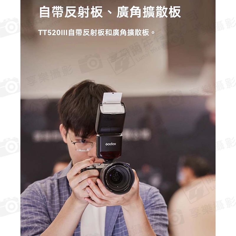 【Godox神牛 TT520III 3代 通用閃光燈】單處點閃燈 機頂閃 適用Canon Sony Nik Fuji Panasonic Olympus 外拍 打光 補光燈 攝影 ※開年公司貨:圖片 11