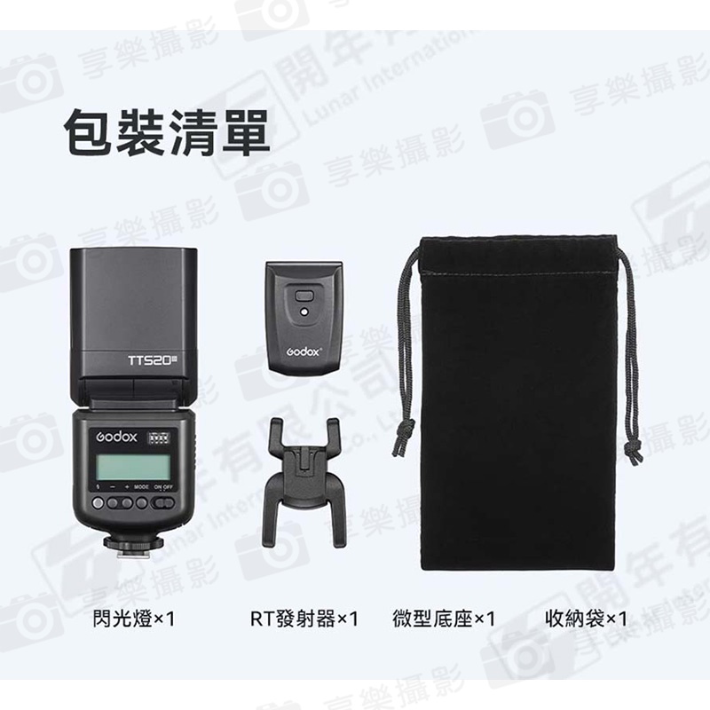 【Godox神牛 TT520III 3代 通用閃光燈】單處點閃燈 機頂閃 適用Canon Sony Nik Fuji Panasonic Olympus 外拍 打光 補光燈 攝影 ※開年公司貨:圖片 15