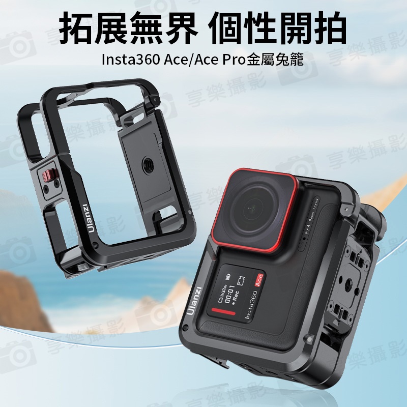 【Ulanzi IN-02金屬兔籠】適用影石Insta360 Ace/Ace Pro/Pro2 運動相機 橫豎拍 邊框保護殼 防摔殼 拓展配件 Metal Cage C012:圖片 3
