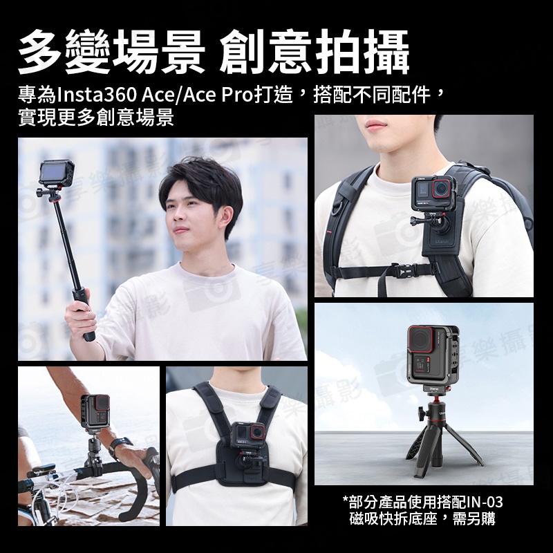 【Ulanzi IN-02金屬兔籠】適用影石Insta360 Ace/Ace Pro/Pro2 運動相機 橫豎拍 邊框保護殼 防摔殼 拓展配件 Metal Cage C012:圖片 4