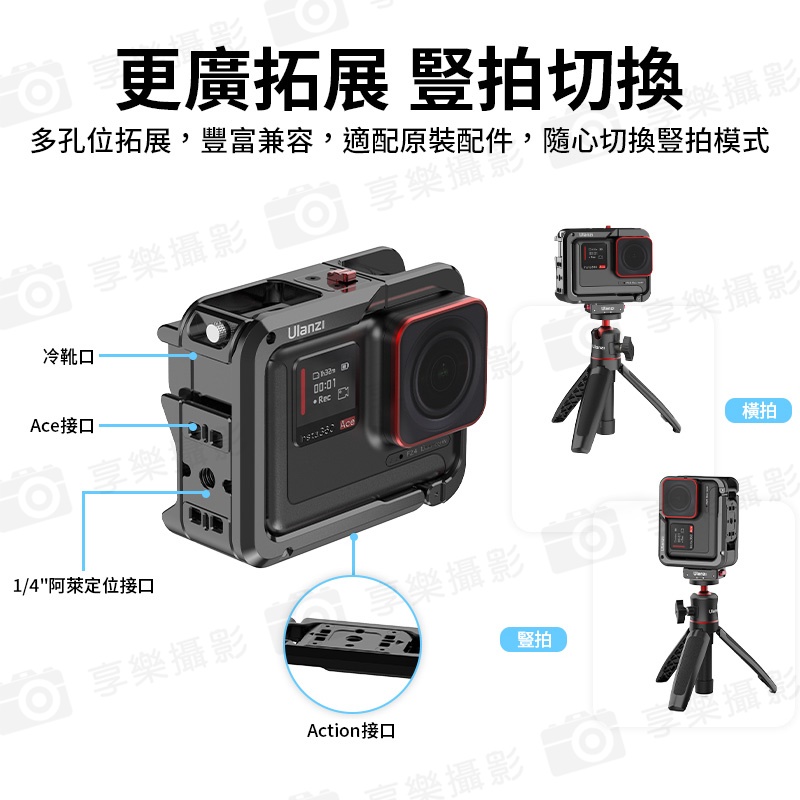 【Ulanzi IN-02金屬兔籠】適用影石Insta360 Ace/Ace Pro/Pro2 運動相機 橫豎拍 邊框保護殼 防摔殼 拓展配件 Metal Cage C012:圖片 5