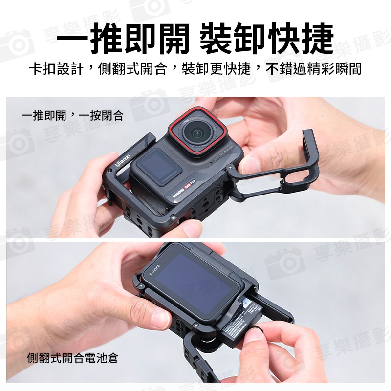 【Ulanzi IN-02金屬兔籠】適用影石Insta360 Ace/Ace Pro/Pro2 運動相機 橫豎拍 邊框保護殼 防摔殼 拓展配件 Metal Cage C012:圖片 6