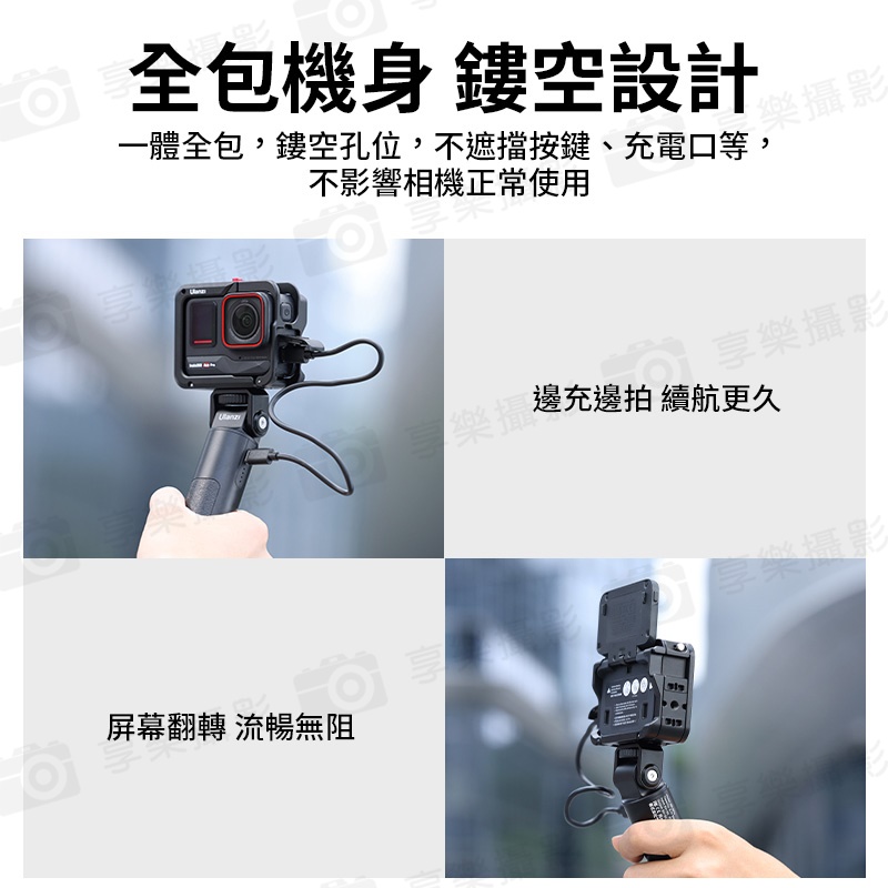 【Ulanzi IN-02金屬兔籠】適用影石Insta360 Ace/Ace Pro/Pro2 運動相機 橫豎拍 邊框保護殼 防摔殼 拓展配件 Metal Cage C012:圖片 7