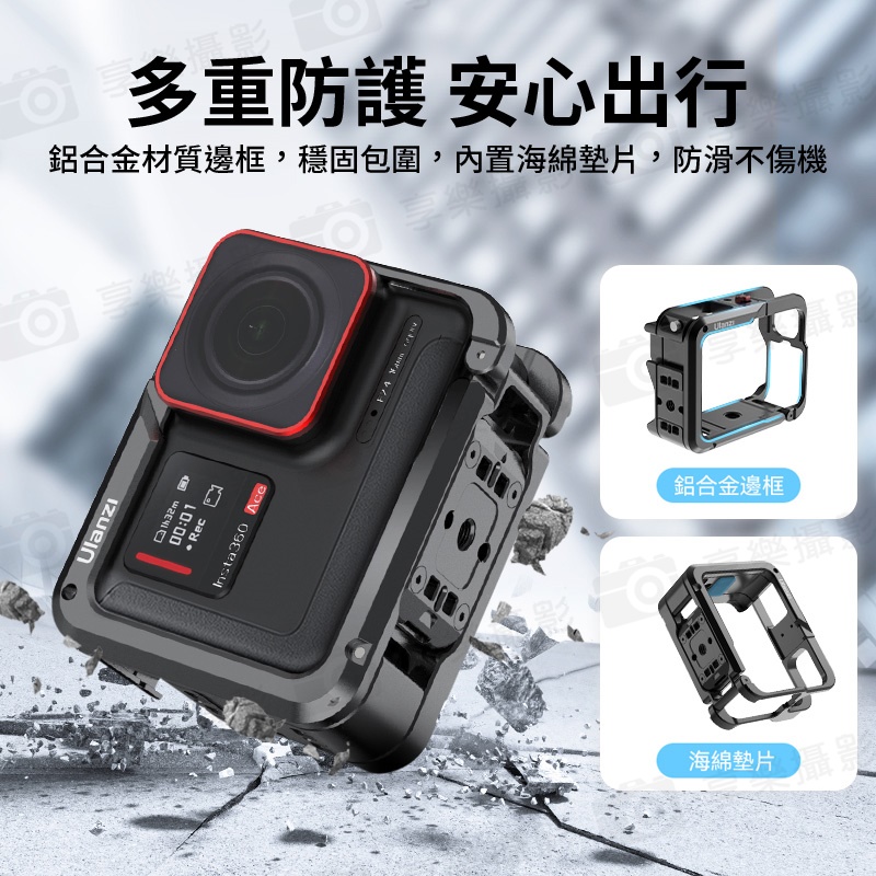 【Ulanzi IN-02金屬兔籠】適用影石Insta360 Ace/Ace Pro/Pro2 運動相機 橫豎拍 邊框保護殼 防摔殼 拓展配件 Metal Cage C012:圖片 8