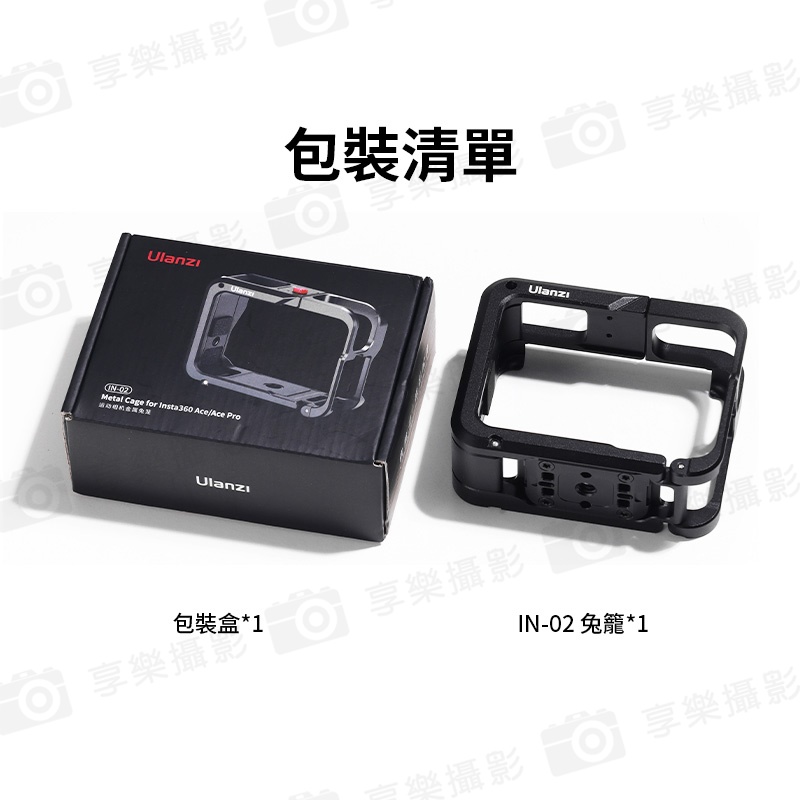 【Ulanzi IN-02金屬兔籠】適用影石Insta360 Ace/Ace Pro/Pro2 運動相機 橫豎拍 邊框保護殼 防摔殼 拓展配件 Metal Cage C012:圖片 10
