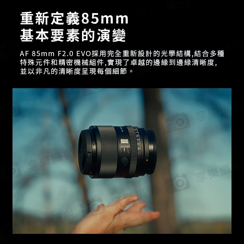 Viltrox 唯卓仕 AF 85mm F2.0 EVO Z-mount 全片幅 自動對焦鏡頭 適用Nik:圖片 11