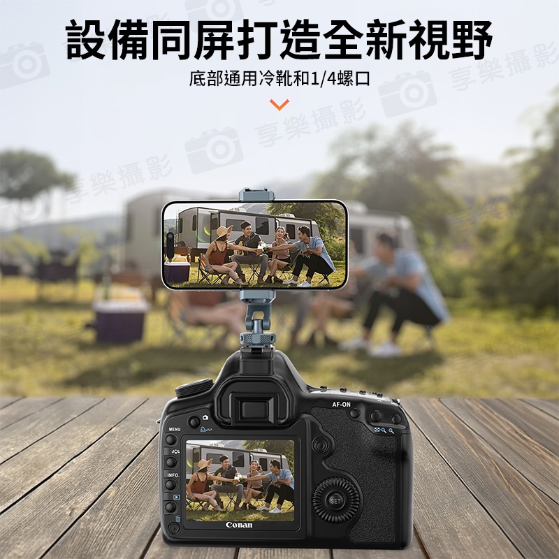 【VRIG PH-18 金屬橫豎拍手機夾】旋轉手機支架 旋轉手機夾 手機固定夾 雙冷靴口 冷靴座 1/4螺口 拓展 補光燈 麥克風 三腳架 相機 Vlog 直播 自拍 攝影:圖片 5