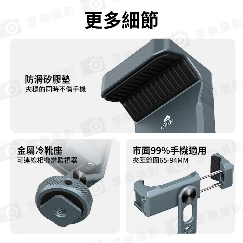 【VRIG PH-18 金屬橫豎拍手機夾】旋轉手機支架 旋轉手機夾 手機固定夾 雙冷靴口 冷靴座 1/4螺口 拓展 補光燈 麥克風 三腳架 相機 Vlog 直播 自拍 攝影:圖片 9