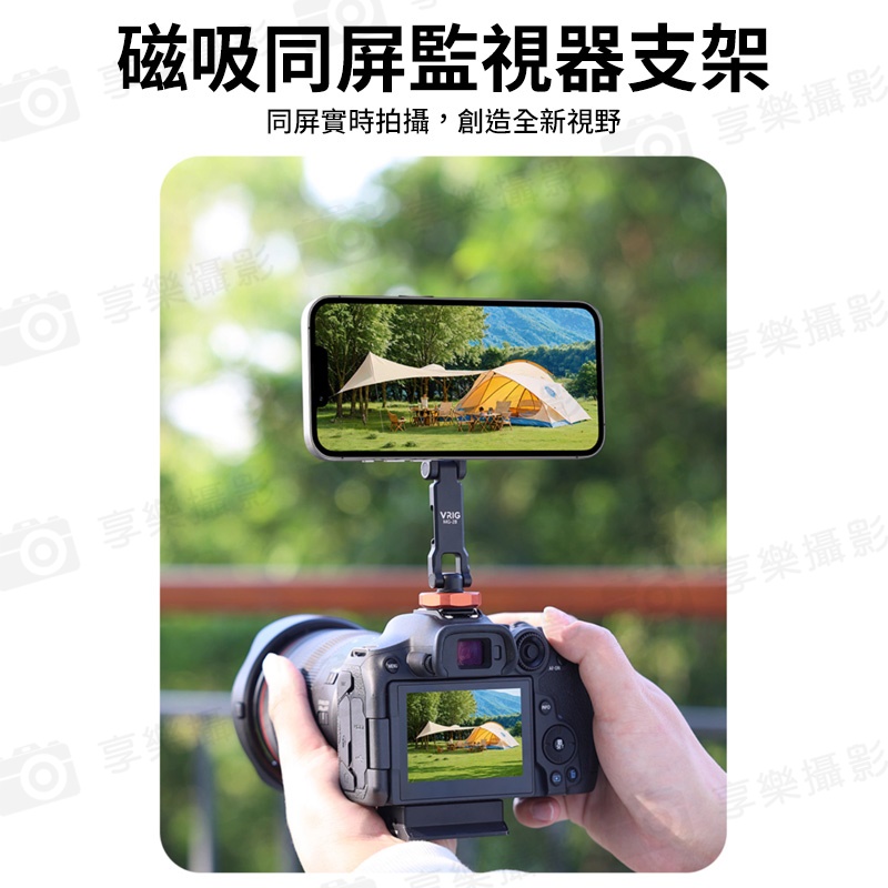【VRIG MG-28 Magsafe冷靴磁吸摺疊支架 】*付引磁片 1/4螺口 仰俯 橫豎拍 手機支架 拓展 相機熱靴 三腳架 適用蘋果 安卓 Vlog 直播錄影:圖片 4