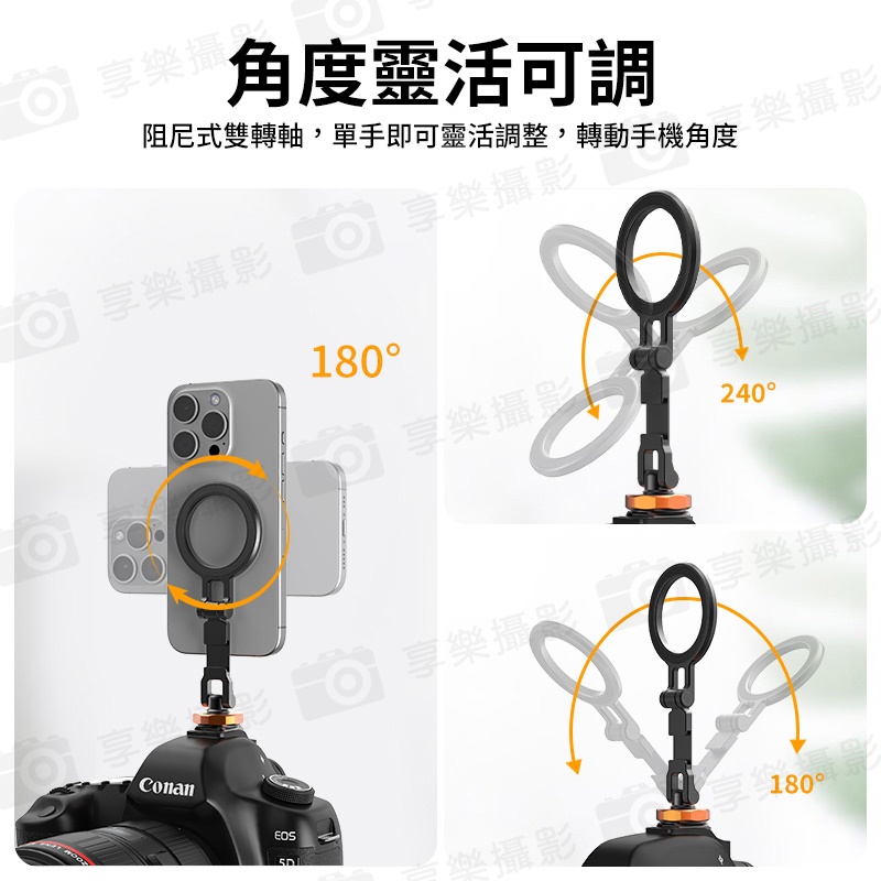 【VRIG MG-28 Magsafe冷靴磁吸摺疊支架 】*付引磁片 1/4螺口 仰俯 橫豎拍 手機支架 拓展 相機熱靴 三腳架 適用蘋果 安卓 Vlog 直播錄影:圖片 10