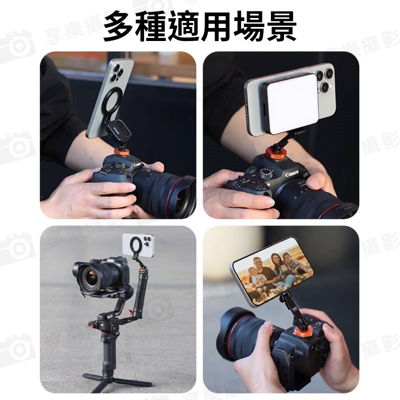 【VRIG MG-28 Magsafe冷靴磁吸摺疊支架 】*付引磁片 1/4螺口 仰俯 橫豎拍 手機支架 拓展 相機熱靴 三腳架 適用蘋果 安卓 Vlog 直播錄影:圖片 11