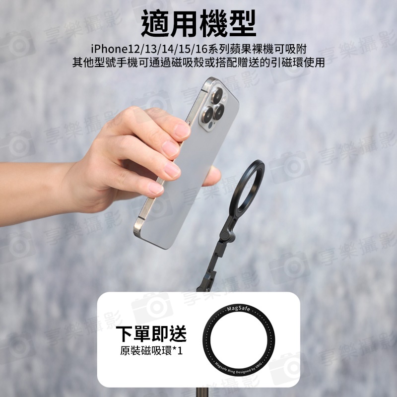 【VRIG MG-28 Magsafe冷靴磁吸摺疊支架 】*付引磁片 1/4螺口 仰俯 橫豎拍 手機支架 拓展 相機熱靴 三腳架 適用蘋果 安卓 Vlog 直播錄影:圖片 12