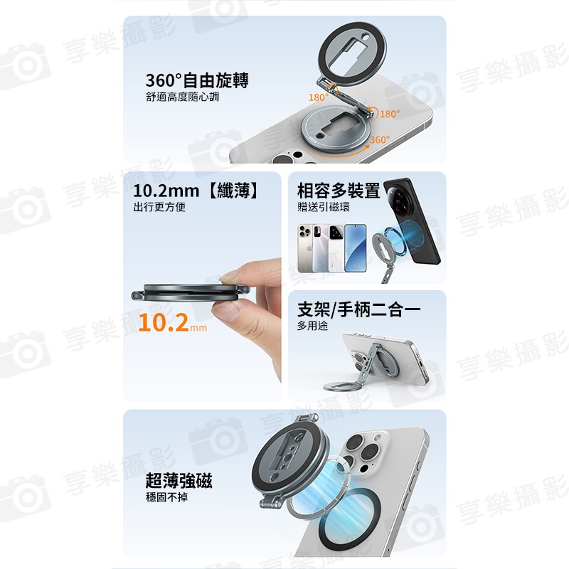 【VRIG MG-33 Magsafe 超薄款 雙磁吸摺疊手機支架】*送引磁片 Z字支架 雙磁吸環 立架 手機架 指環 多角度 直播 自拍:圖片 4