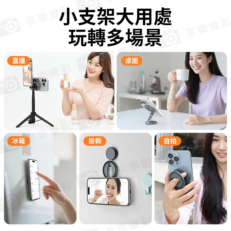 【VRIG MG-33 Magsafe 超薄款 雙磁吸摺疊手機支架】*送引磁片 Z字支架 雙磁吸環 立架 手機架 指環 多角度 直播 自拍:圖片 7