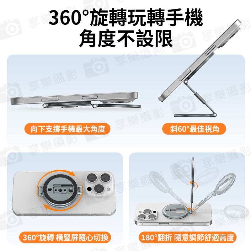 【VRIG MG-33 Magsafe 超薄款 雙磁吸摺疊手機支架】*送引磁片 Z字支架 雙磁吸環 立架 手機架 指環 多角度 直播 自拍:圖片 8
