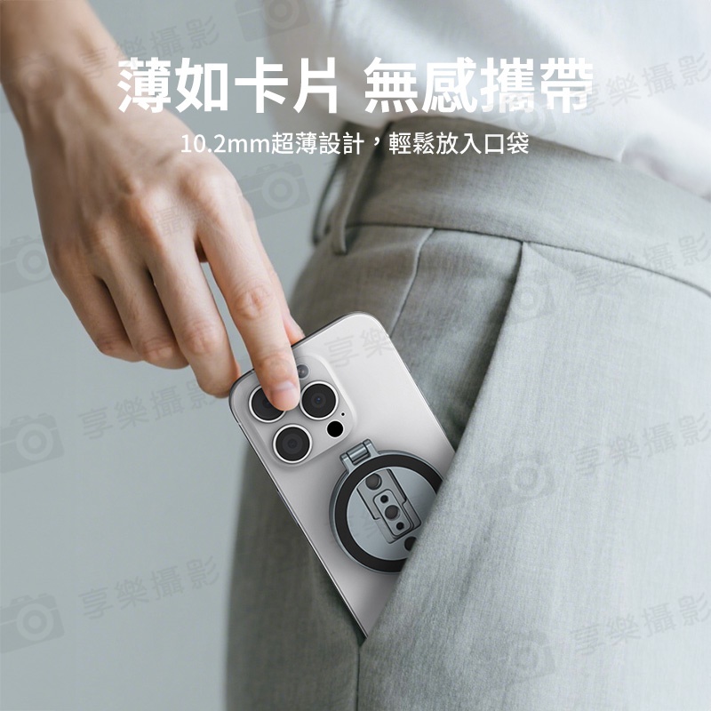 【VRIG MG-33 Magsafe 超薄款 雙磁吸摺疊手機支架】*送引磁片 Z字支架 雙磁吸環 立架 手機架 指環 多角度 直播 自拍:圖片 9