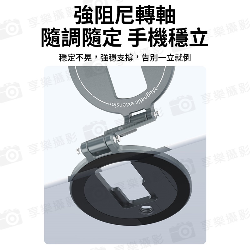 【VRIG MG-33 Magsafe 超薄款 雙磁吸摺疊手機支架】*送引磁片 Z字支架 雙磁吸環 立架 手機架 指環 多角度 直播 自拍:圖片 10