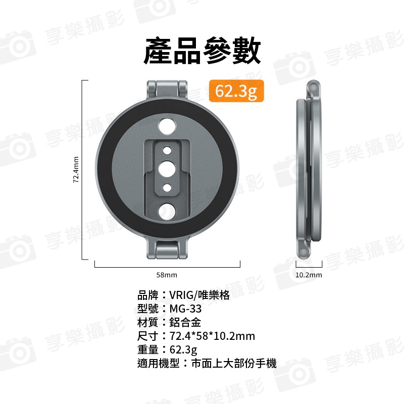 【VRIG MG-33 Magsafe 超薄款 雙磁吸摺疊手機支架】*送引磁片 Z字支架 雙磁吸環 立架 手機架 指環 多角度 直播 自拍:圖片 13