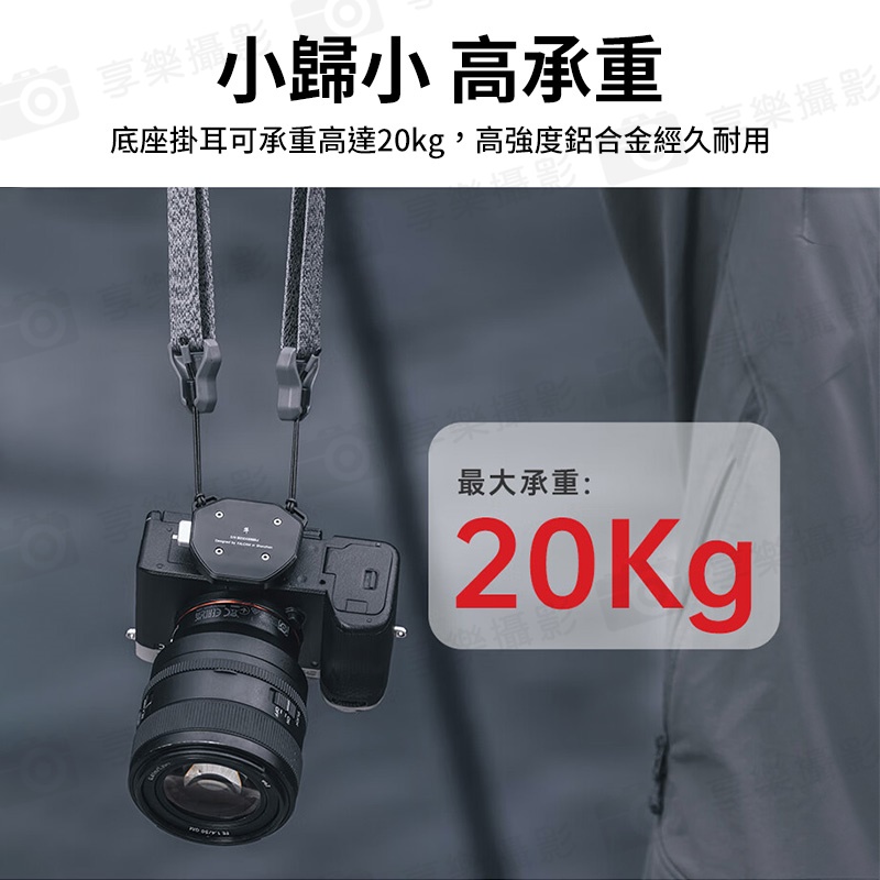 【Ulanzi FALCAM F38 肩帶快拆套件 V2】相容Arca方形快拆板 3142 肩帶快拆板組 快拆套組 ARCA系統 快裝系統 雲台 相機 攝影 Quick Release Shoulder Strap Base/Kit V2:圖片 9