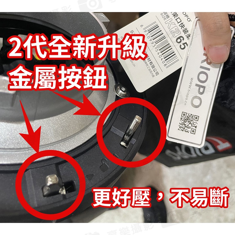 (客訂商品)【Triopo OCT 55CM-B 按鍵快摺傘式八角柔光罩 2代】55cm 保榮卡口 無網格 柔光箱/八角罩 外拍 攝影 補光:圖片 3