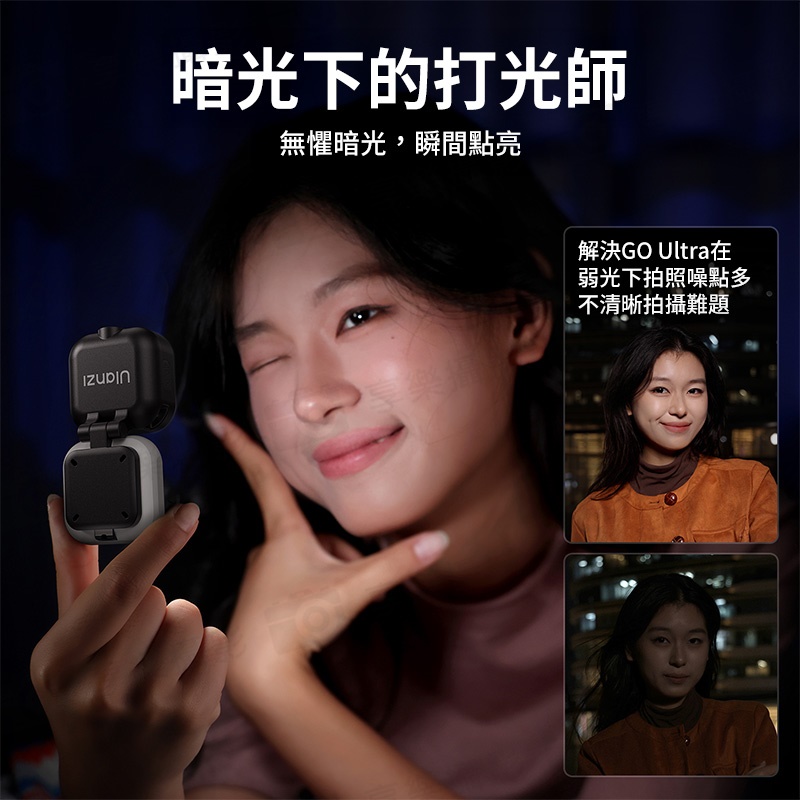 【Ulanzi IN07 適用Go Ultra 磁吸翻轉小燈】for Insta360 運動相機 500mAh 快拆 1/4螺孔 掛繩孔 補光 打光 Vlog 街拍 夜拍:圖片 4
